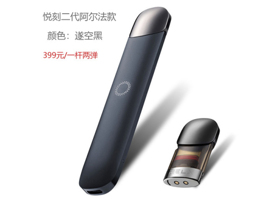 relx悦刻二代阿尔法哪个烟弹口味好抽? relx悦刻二代阿尔法哪个烟弹口味好抽?