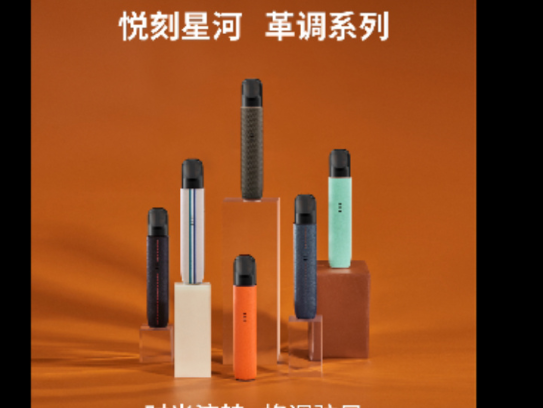 RELX悦刻五代新品“幻影”性能如何？